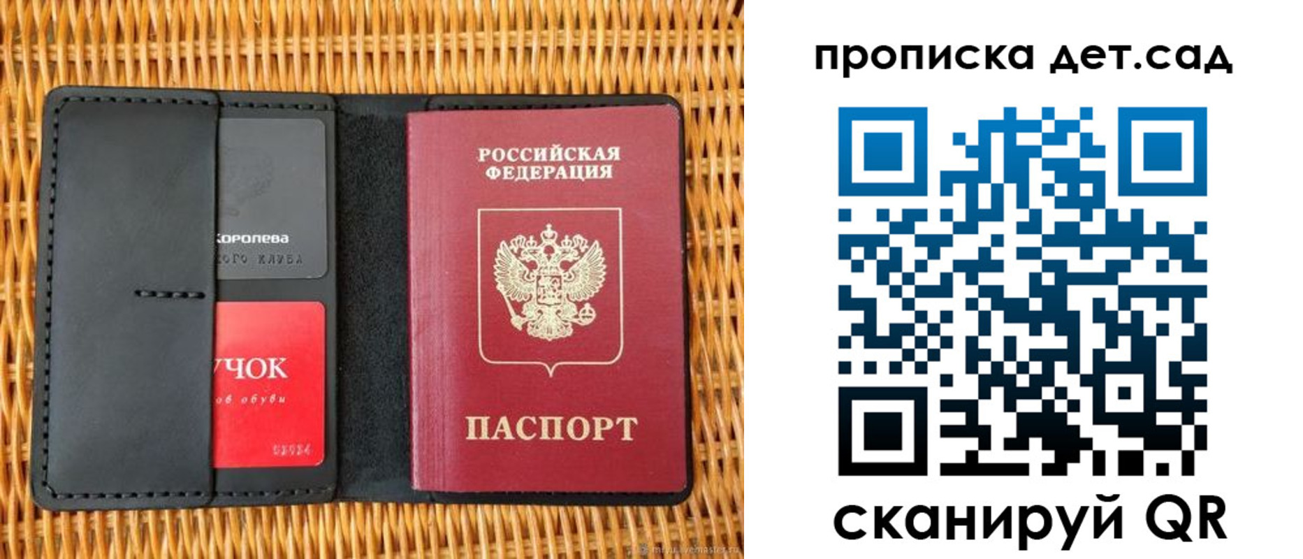 прописка от собственника в Томской области