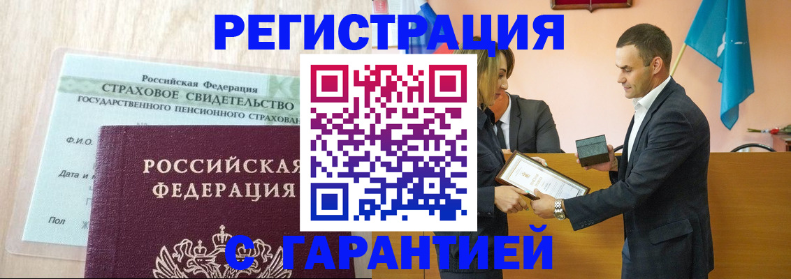 прописка для кредита в Томской области